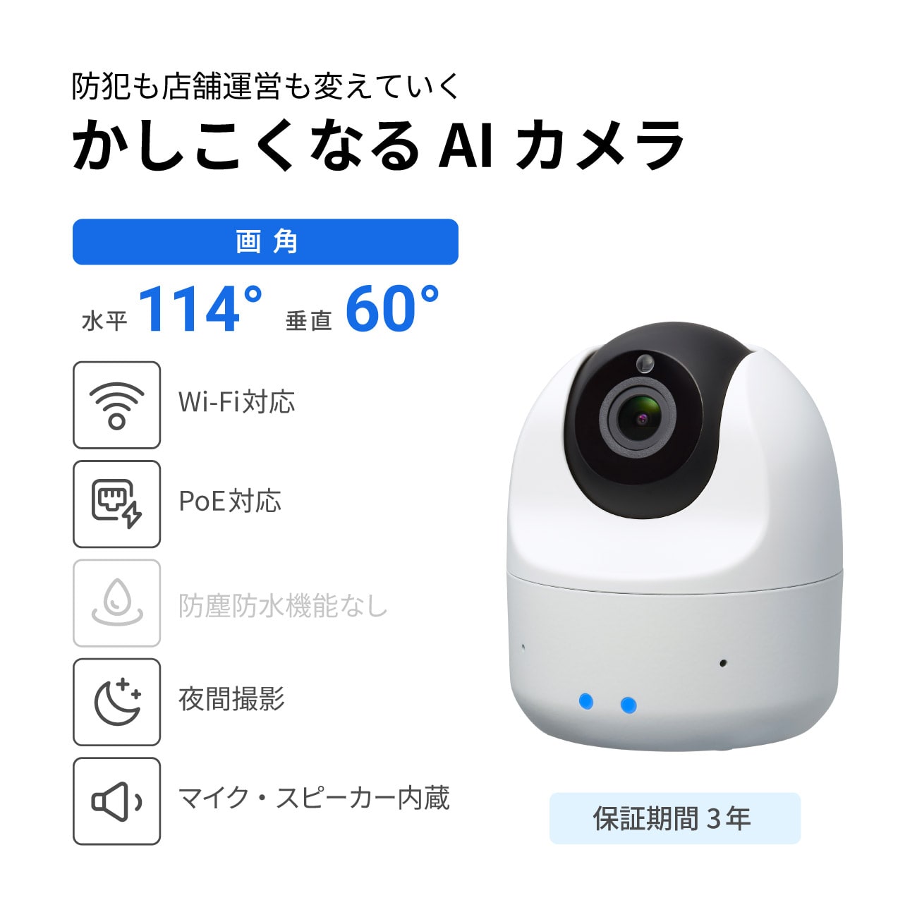 Safie One | Safieストア - 防犯カメラの通販サイト