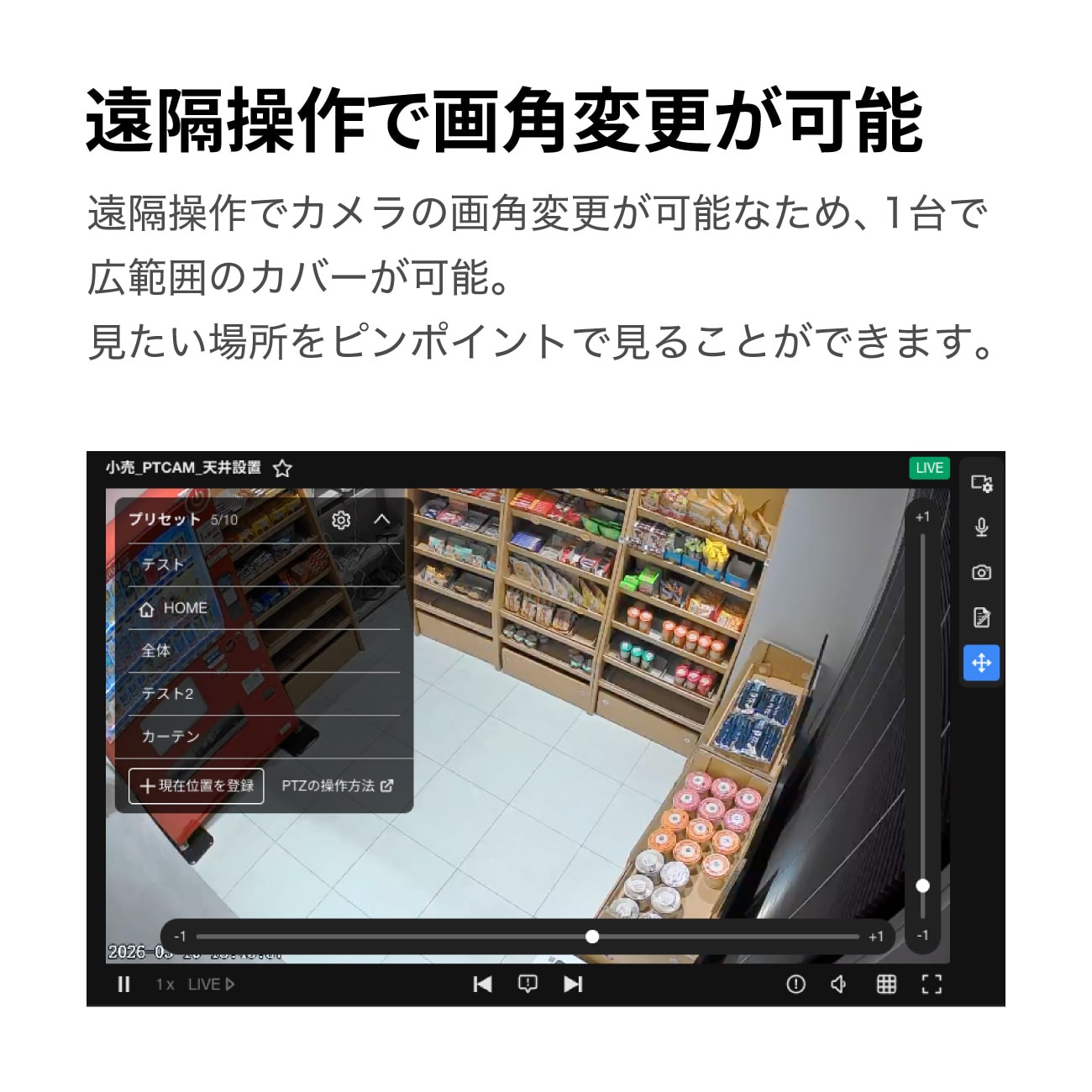 Safie PT CAM | Safieストア - 防犯カメラの通販サイト