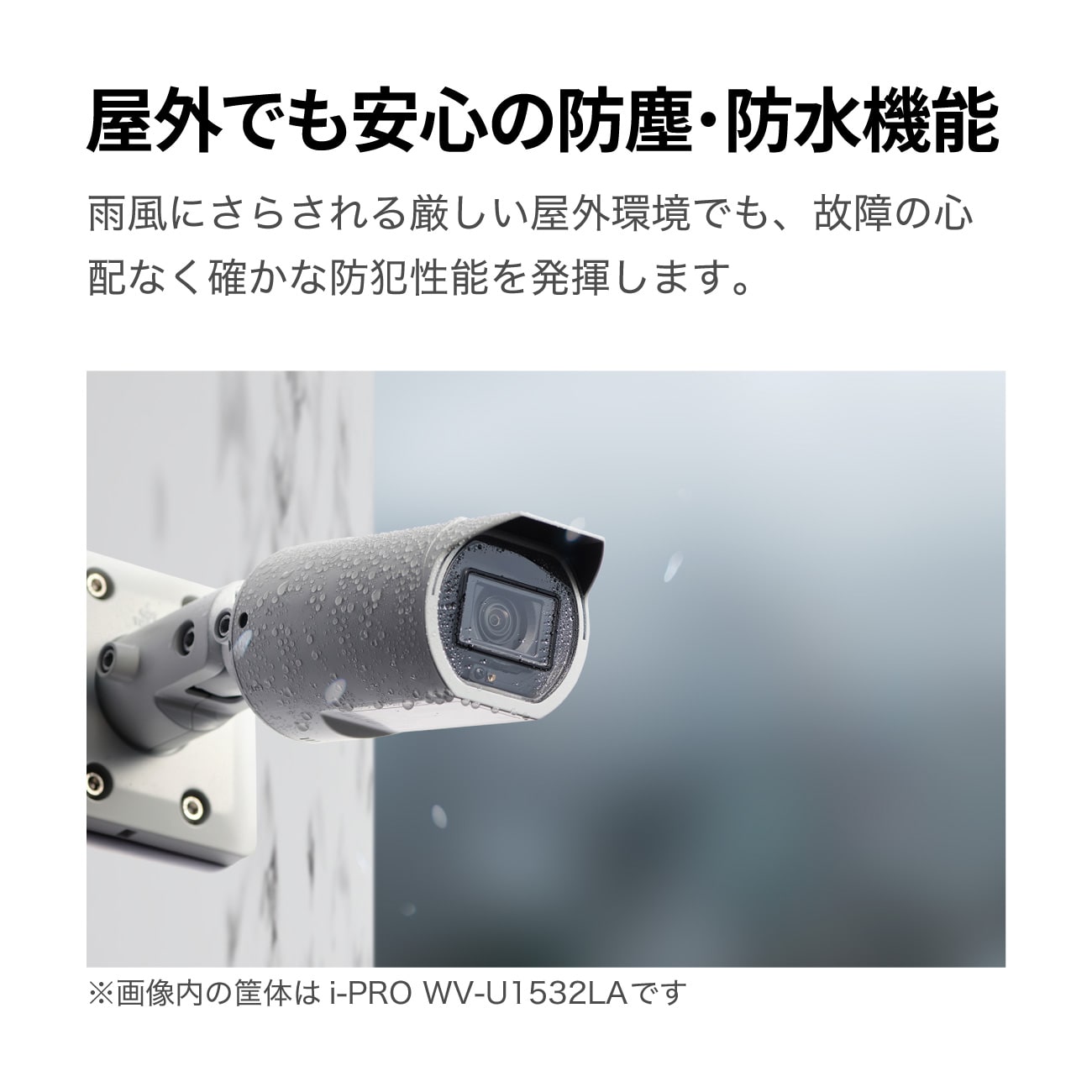 i-PRO WV-U1532LA（SF） 取付金具セット | Safieストア - 防犯カメラの