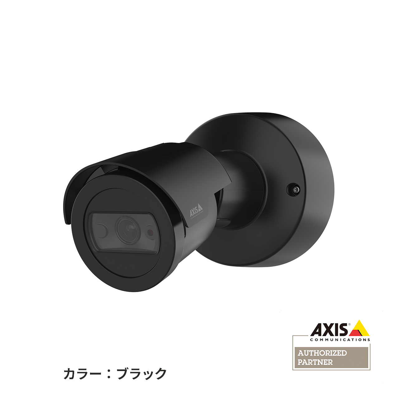 AXIS M2035-LE | Safieストア - 防犯カメラの通販サイト