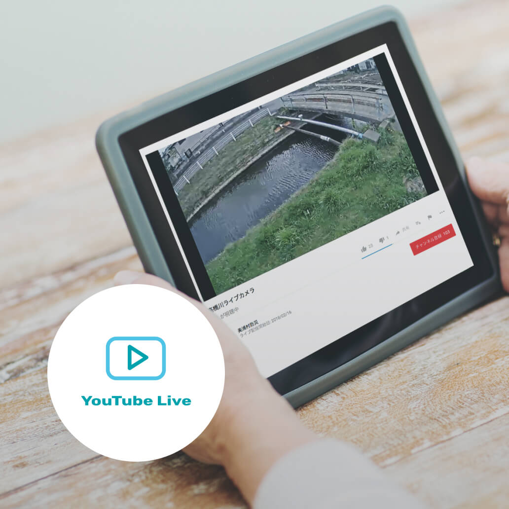 YouTube Live連携