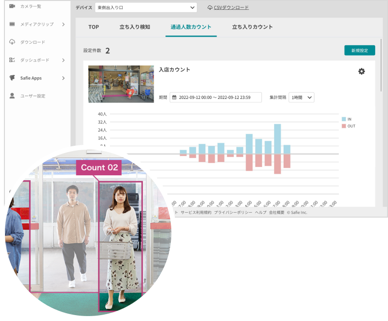 ai-app特徴2